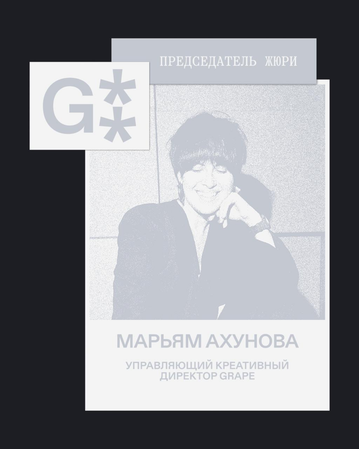 G8 Creative Awards 2025 ⟶ Кто судит категорию Digital | Сетка — социальная сеть от hh.ru