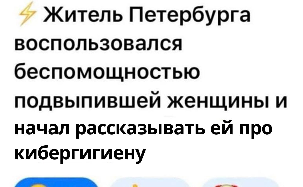 #КиберМем
⚡ Пакет Безопасности
😎 Security Club
🛍 Наши проекты
В этом посте были ссылки, но мы их удалили по правилам Сетки | Сетка — социальная сеть от hh.ru