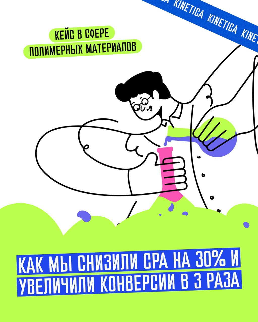 🎯 Как мы превратили "мертвую" нишу в стабильный поток лидов за 3 месяца
CPC в РСЯ растет. Конкуренция жесткая | Сетка — социальная сеть от hh.ru