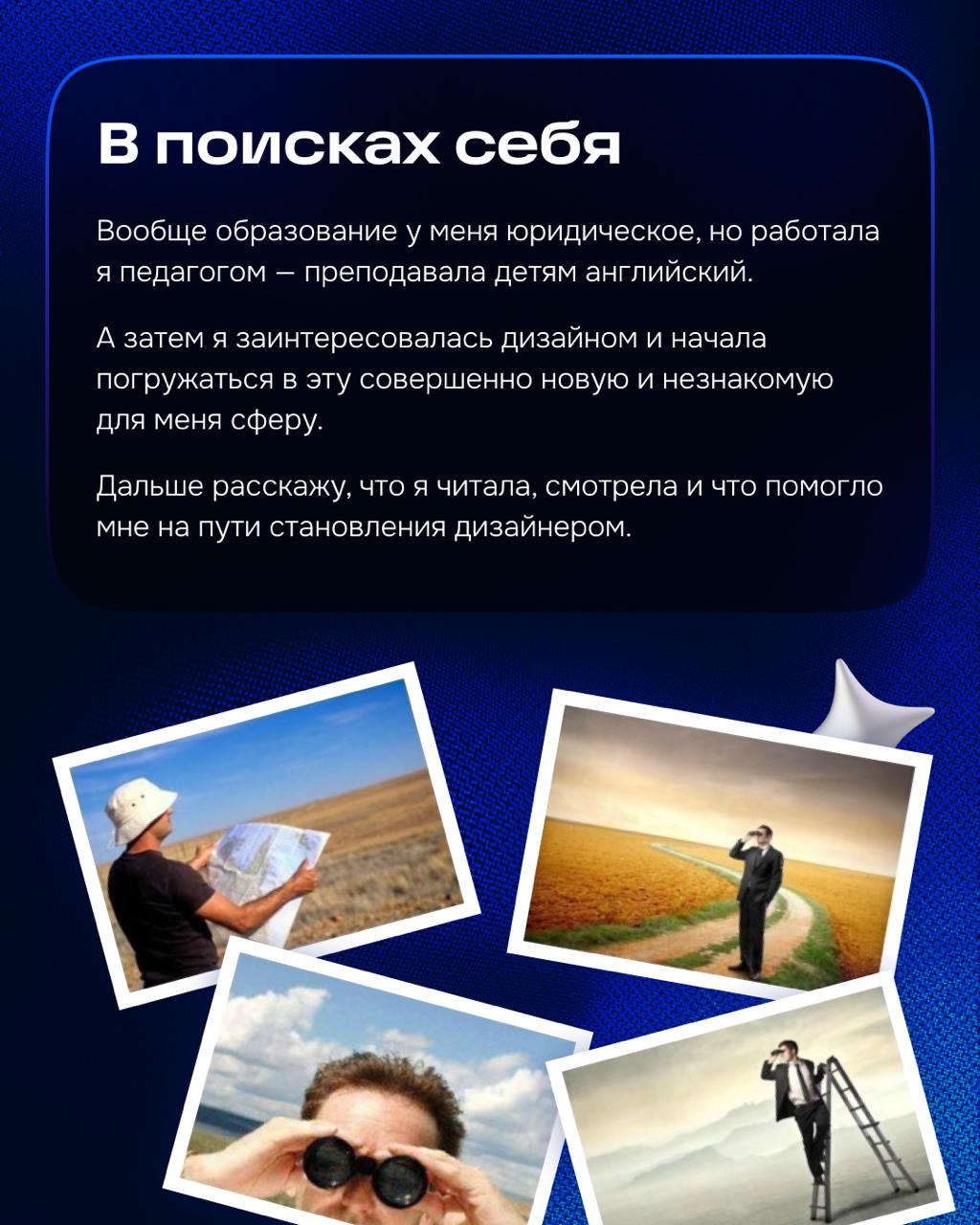 Всем привет 👋🏻
Меня зовут Вита. Я в Ozon уже год. Успела поработать над тремя разными продуктами, которые построены на непохожих дизайн-системах | Сетка — социальная сеть от hh.ru