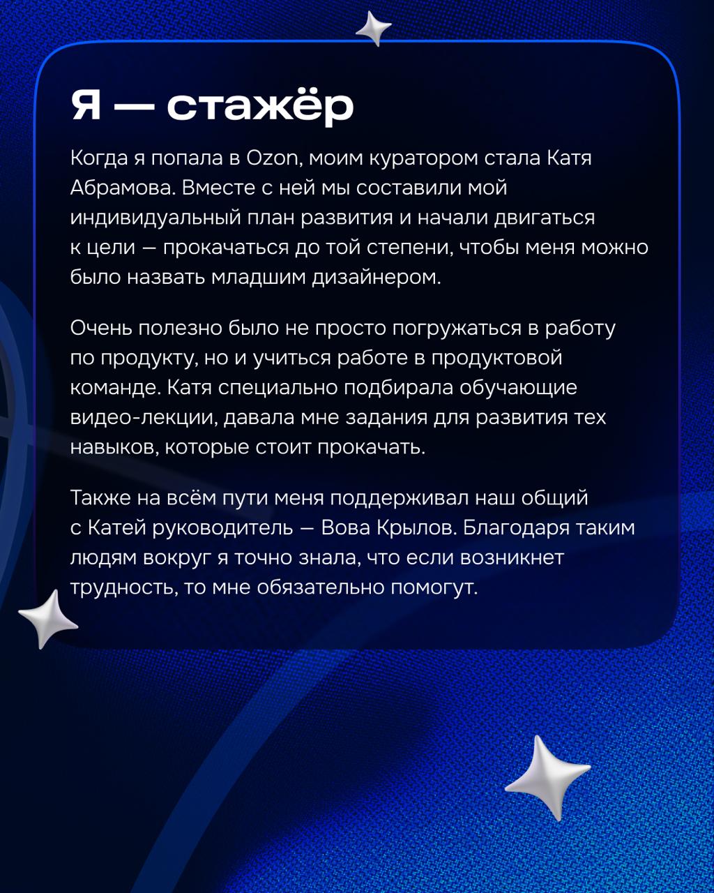 Всем привет 👋🏻
Меня зовут Вита. Я в Ozon уже год. Успела поработать над тремя разными продуктами, которые построены на непохожих дизайн-системах | Сетка — социальная сеть от hh.ru