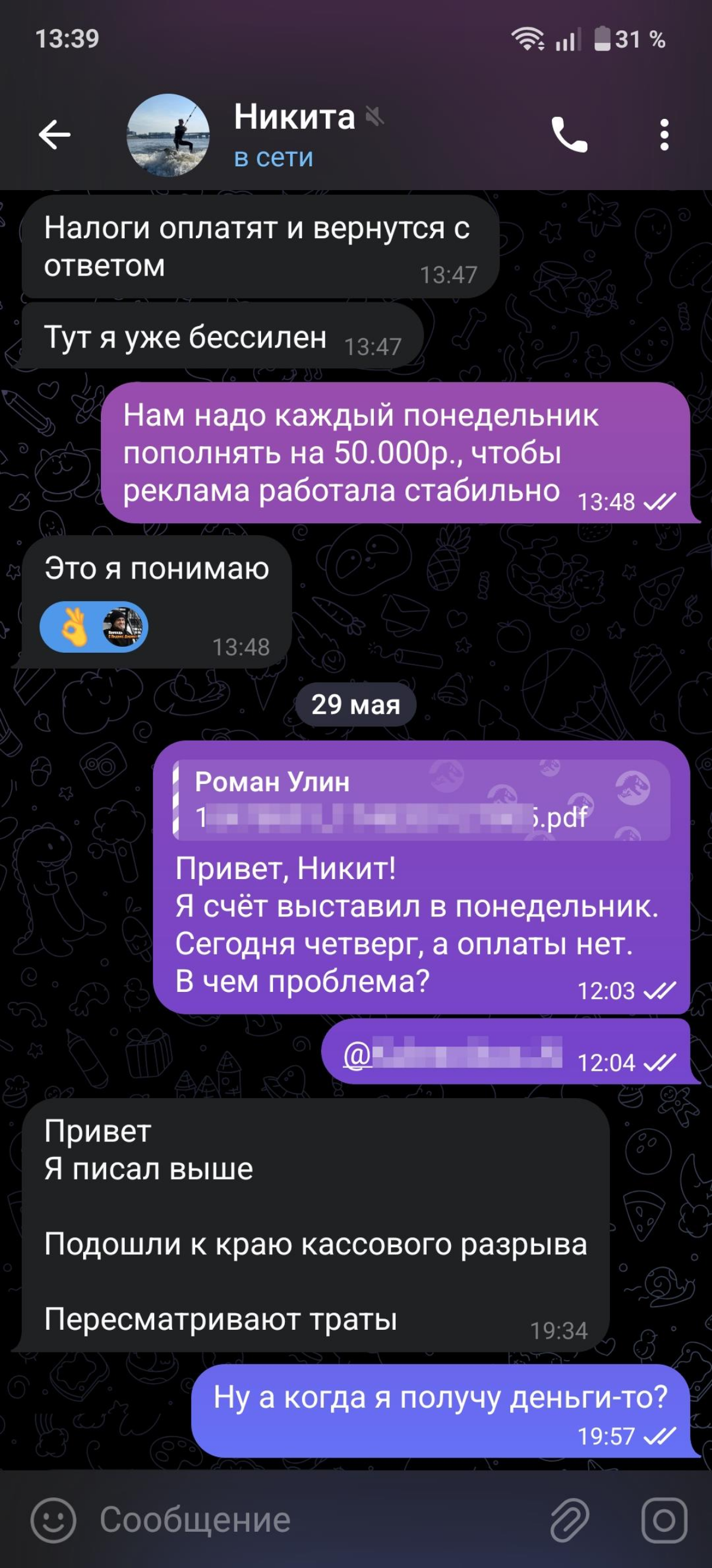 Не работай без 100% предоплаты | Сетка — социальная сеть от hh.ru