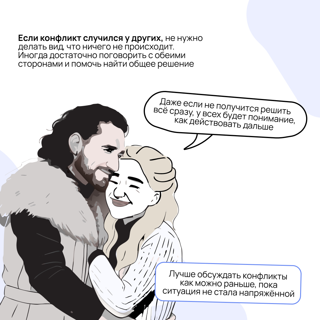 Нормально себя веди | Сетка — социальная сеть от hh.ru