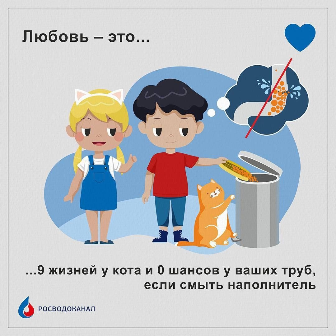 💙 Любовь – это не проверять канализацию на прочность | Сетка — социальная сеть от hh.ru