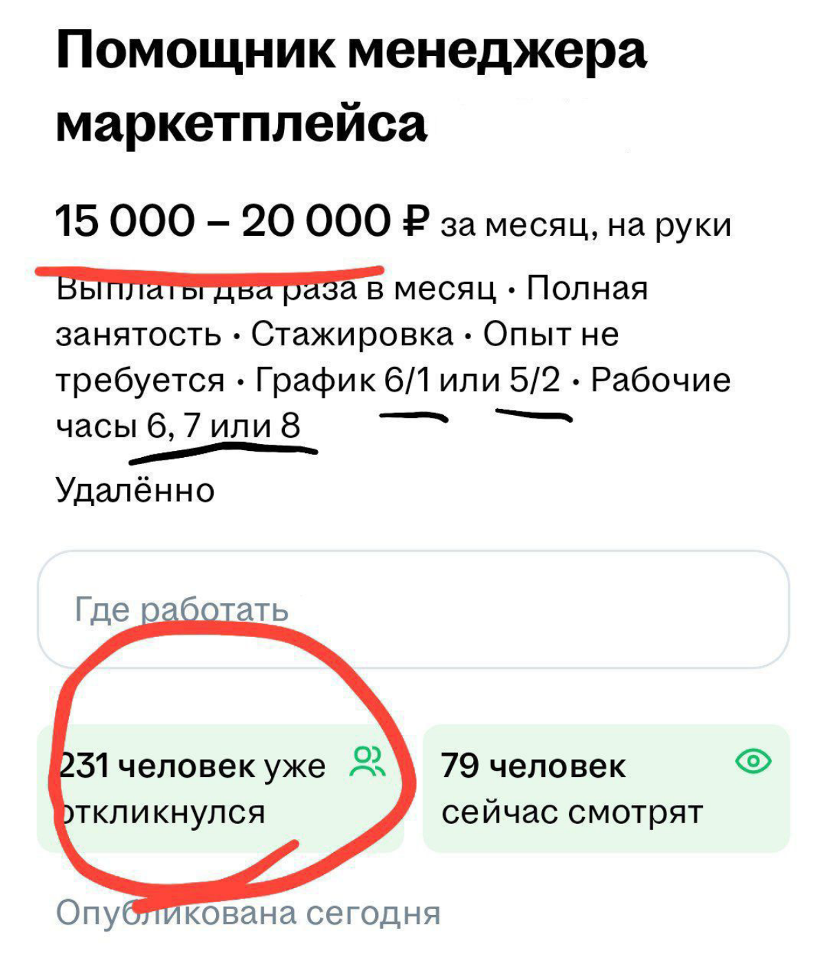 Не знаю, кто удивляет больше | Сетка — социальная сеть от hh.ru