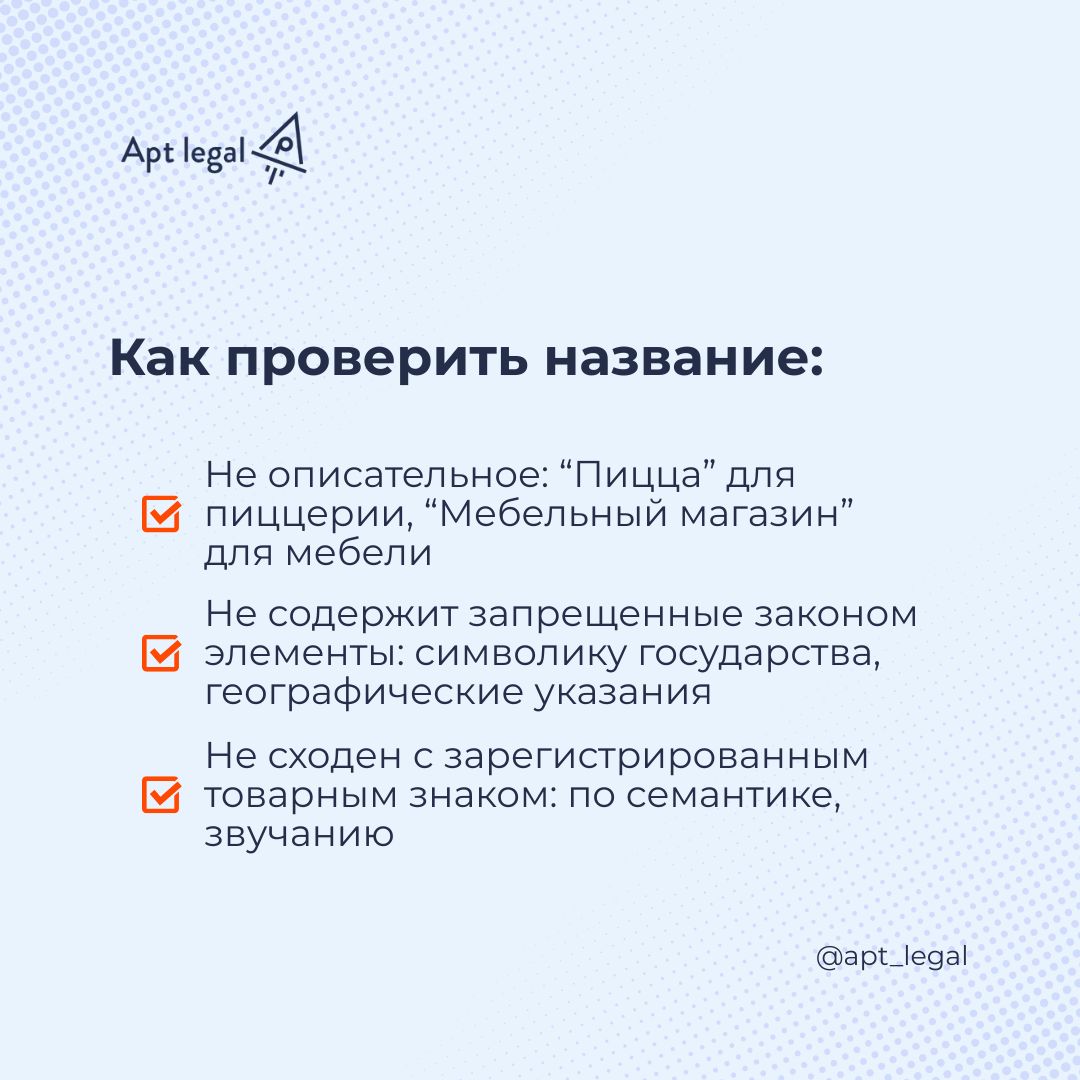 Как выбрать название и логотип: что проверить перед запуском
🎙 К нам часто обращаются предприниматели, которые только запускают бизнес и выбирают название и логотип | Сетка — социальная сеть от hh.ru