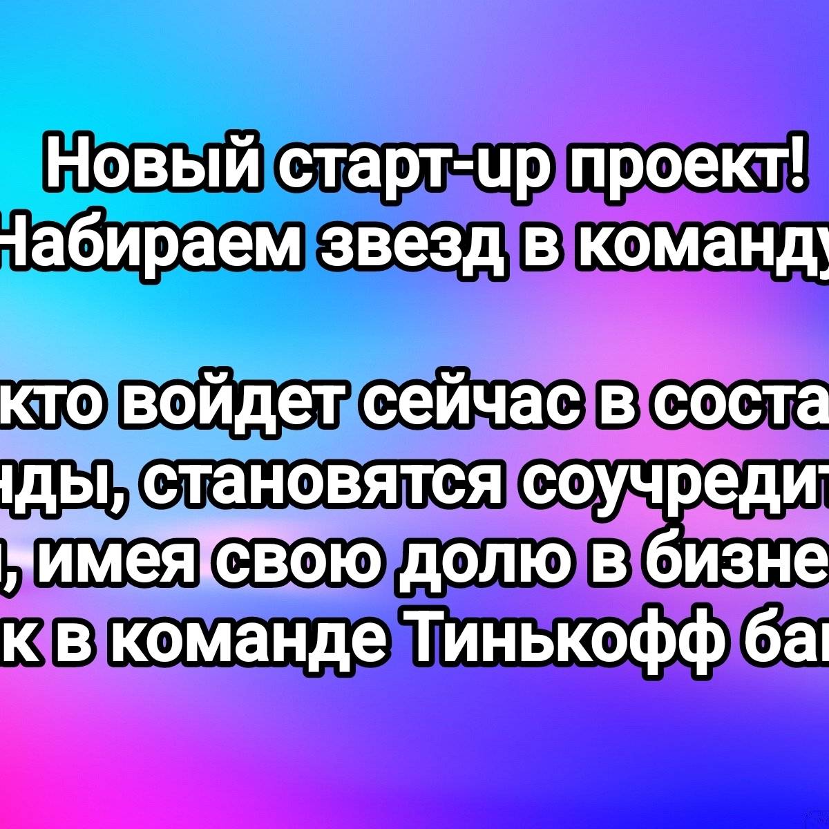 Руководитель Старт-Up