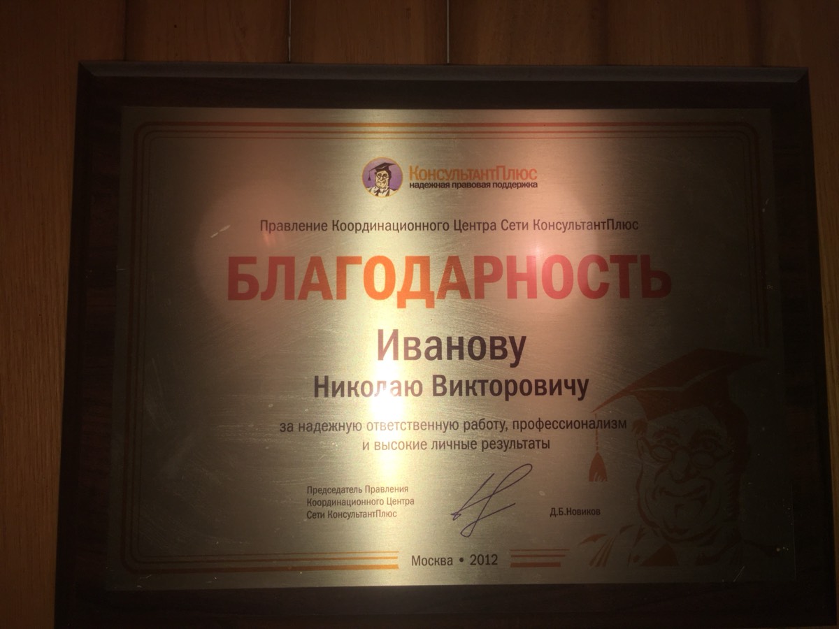 Николай Иванов | Сетка — социальная сеть от hh.ru