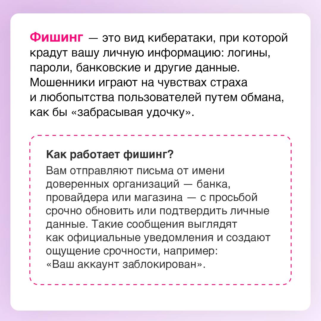 Надеемся, вы не сталкивались с фишингом 👀
В Интернете нужно быть осторожным, ведь в любой момент могут попытаться украсть ваши данные | Сетка — социальная сеть от hh.ru