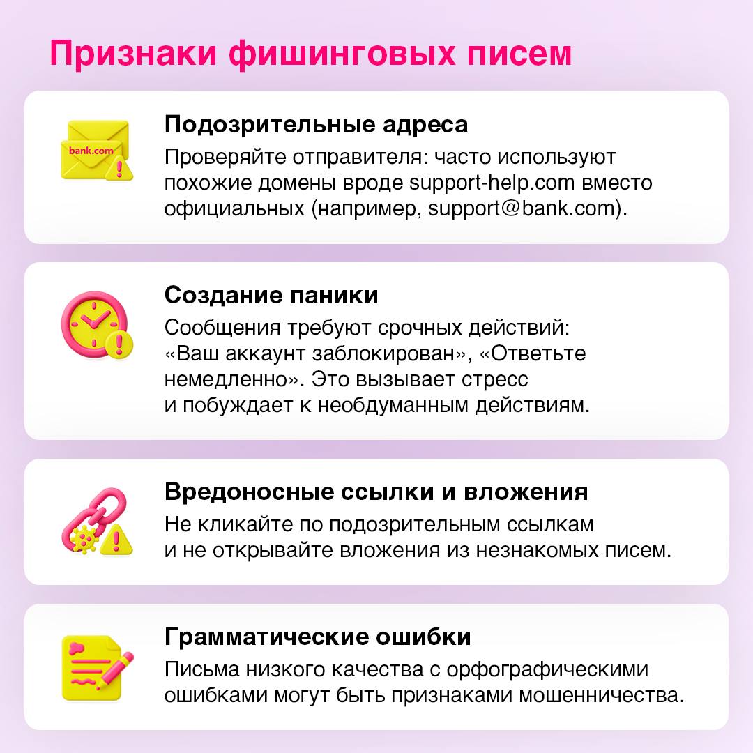 Надеемся, вы не сталкивались с фишингом 👀
В Интернете нужно быть осторожным, ведь в любой момент могут попытаться украсть ваши данные | Сетка — социальная сеть от hh.ru