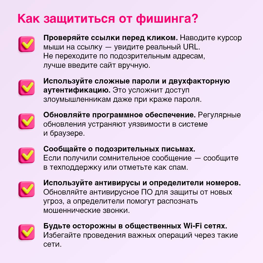 Надеемся, вы не сталкивались с фишингом 👀
В Интернете нужно быть осторожным, ведь в любой момент могут попытаться украсть ваши данные | Сетка — социальная сеть от hh.ru