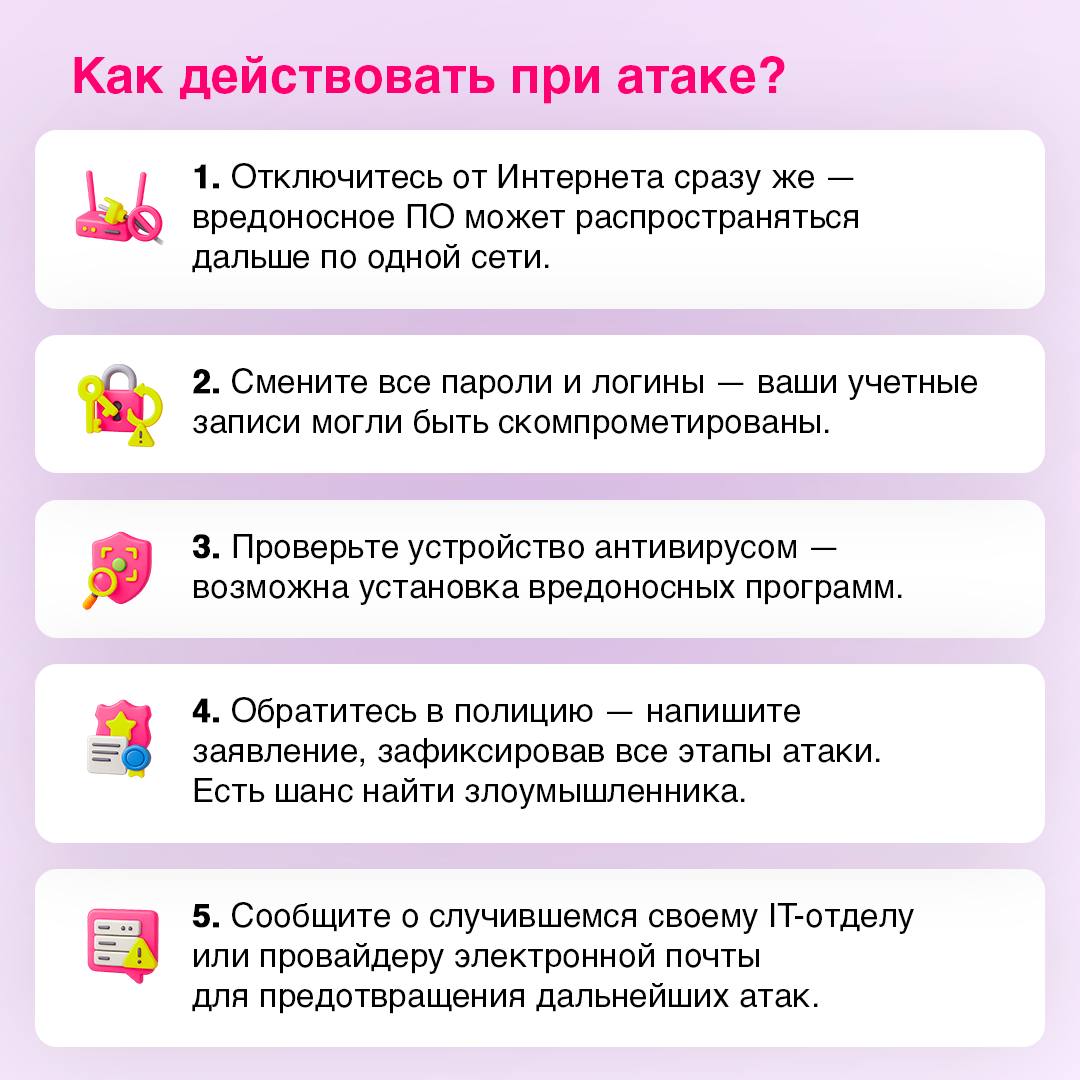 Надеемся, вы не сталкивались с фишингом 👀
В Интернете нужно быть осторожным, ведь в любой момент могут попытаться украсть ваши данные | Сетка — социальная сеть от hh.ru