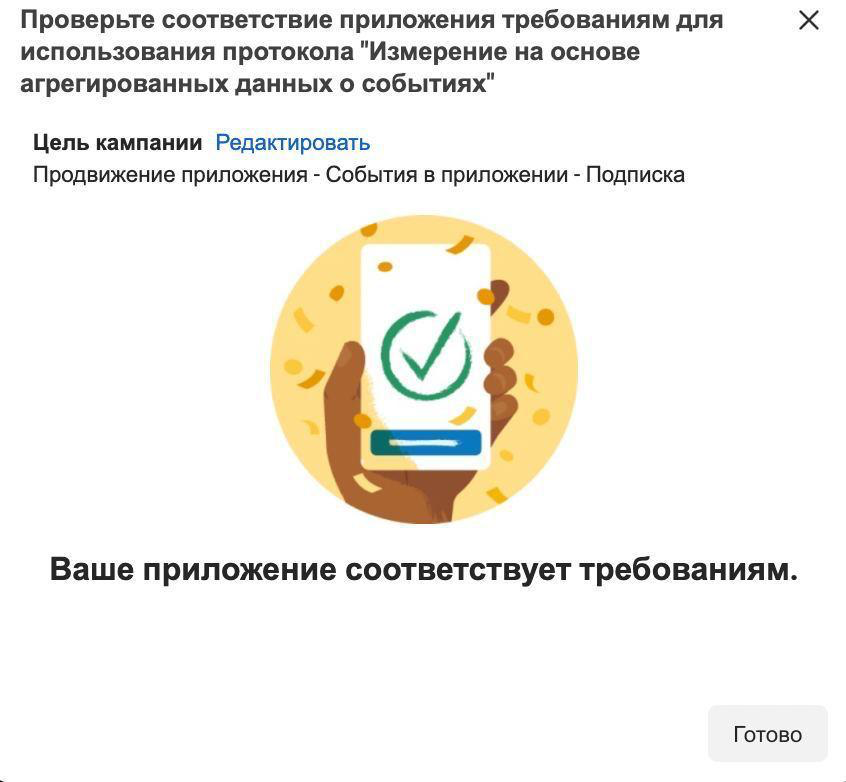 Как работать с IOS на Meta ads без SkadNetwork | Сетка — социальная сеть от hh.ru