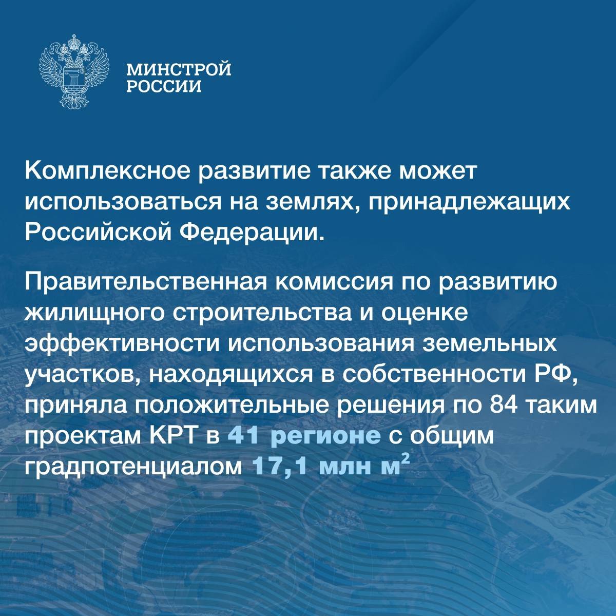 ▶️Комплексное развитие территорий (КРТ) позволяет расселять ветхие и аварийные дома, а также строить новые жилые кварталы, обеспеченные необходимой инфраструктурой для жизни | Сетка — социальная сеть от hh.ru