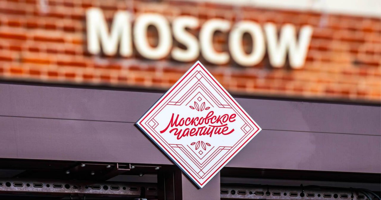 Дизайн бренда «Московское чаепитие»
В дизайне обращают на себя внимание яркие цвета и уникальные паттерны, а также лаконичные графические изображения столичных достопримечательностей — все это отражае... | Сетка — социальная сеть от hh.ru