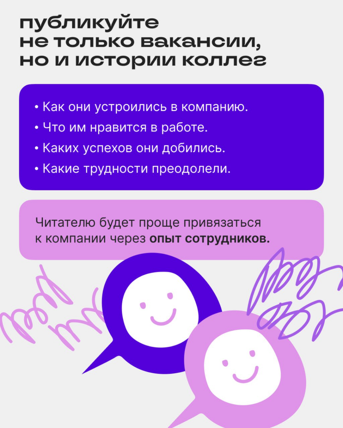 Как рекрутеру вести HR-блог, чтобы привлечь кандидатов | Сетка — социальная сеть от hh.ru
