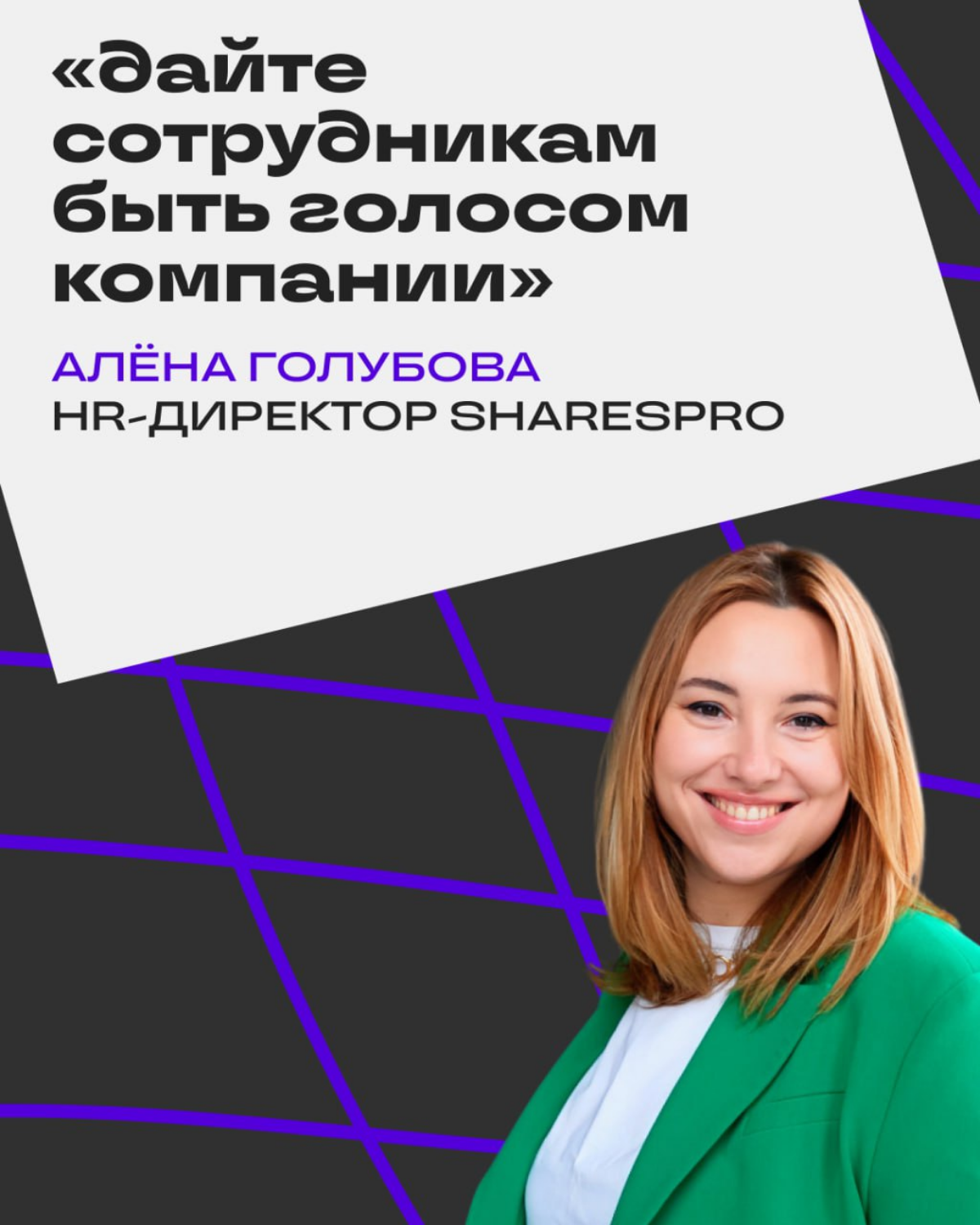 Как рекрутеру вести HR-блог, чтобы привлечь кандидатов | Сетка — социальная сеть от hh.ru