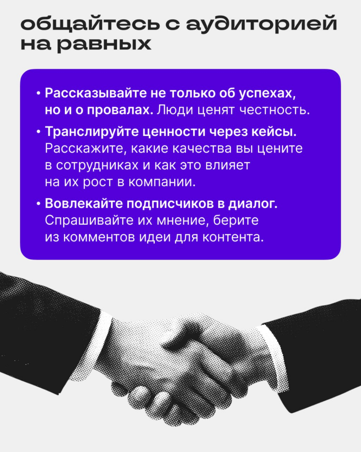 Как рекрутеру вести HR-блог, чтобы привлечь кандидатов | Сетка — социальная сеть от hh.ru