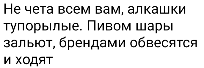 Осторожно! Слишком умная | Сетка — социальная сеть от hh.ru