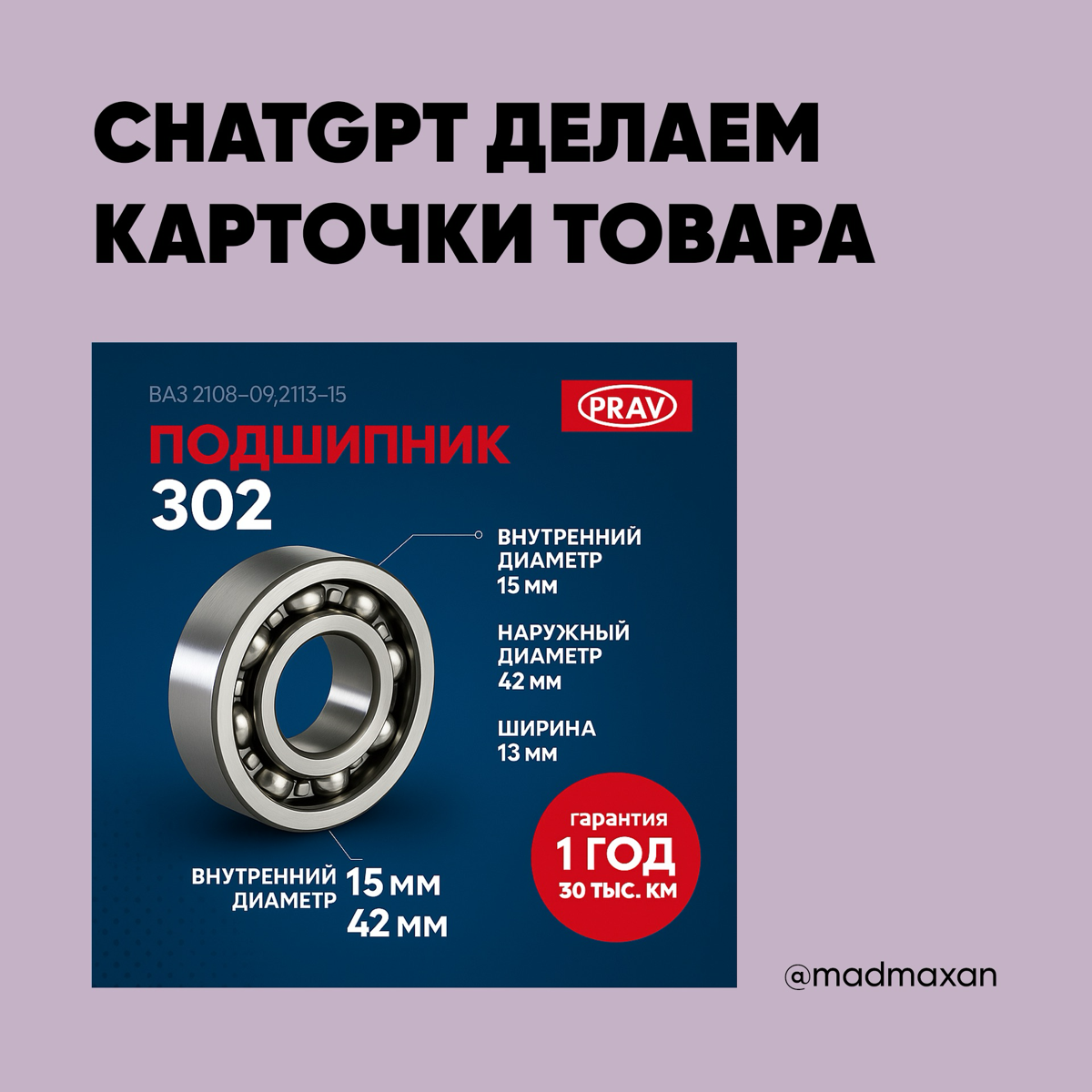🔍 Как выжать красоту из скучного товара? | Сетка — социальная сеть от hh.ru