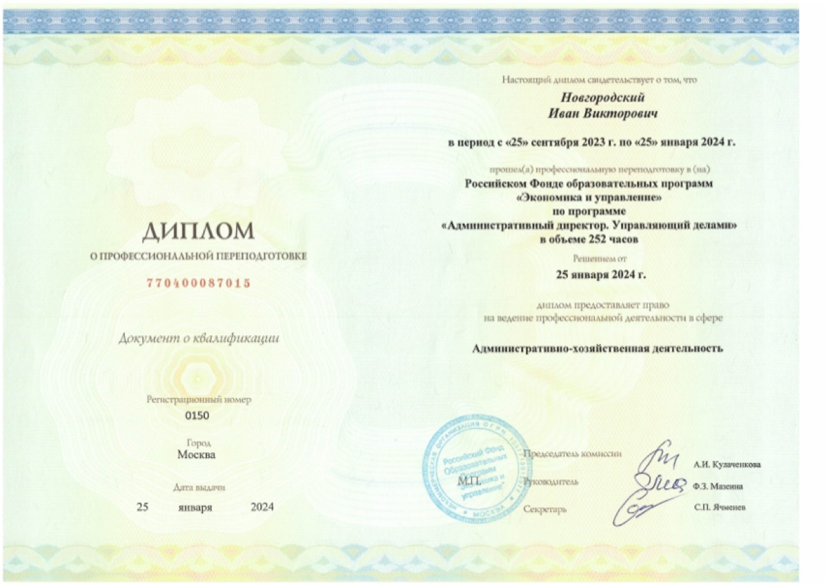 Network member avatar