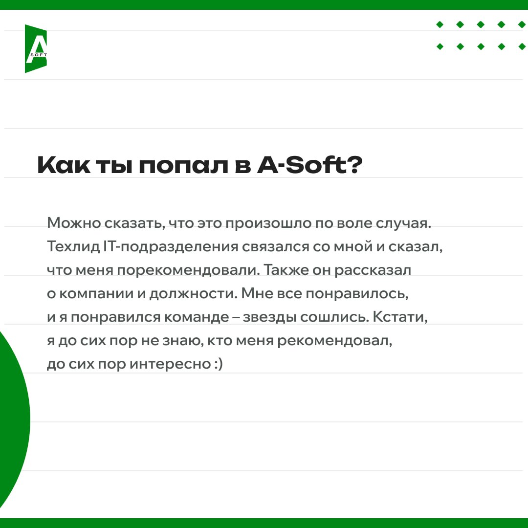 🤖 A-Soft: путь frontend-разработчика сквозь время и технологии!
За каждой строчкой кода стоит человек с вдохновляющей историей | Сетка — социальная сеть от hh.ru