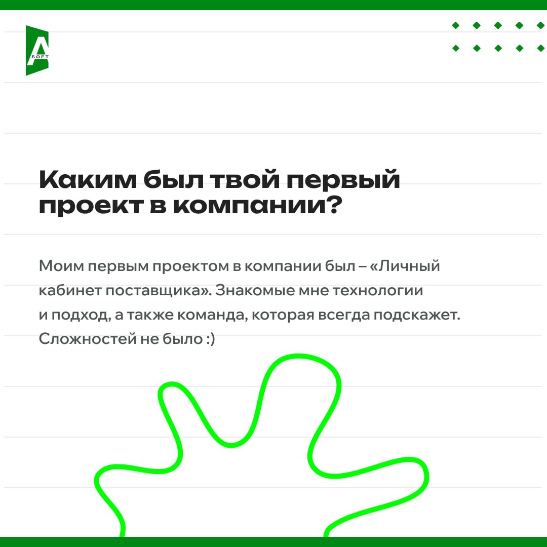 🤖 A-Soft: путь frontend-разработчика сквозь время и технологии!
За каждой строчкой кода стоит человек с вдохновляющей историей | Сетка — социальная сеть от hh.ru
