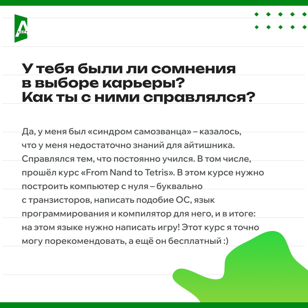 🤖 A-Soft: путь frontend-разработчика сквозь время и технологии!
За каждой строчкой кода стоит человек с вдохновляющей историей | Сетка — социальная сеть от hh.ru