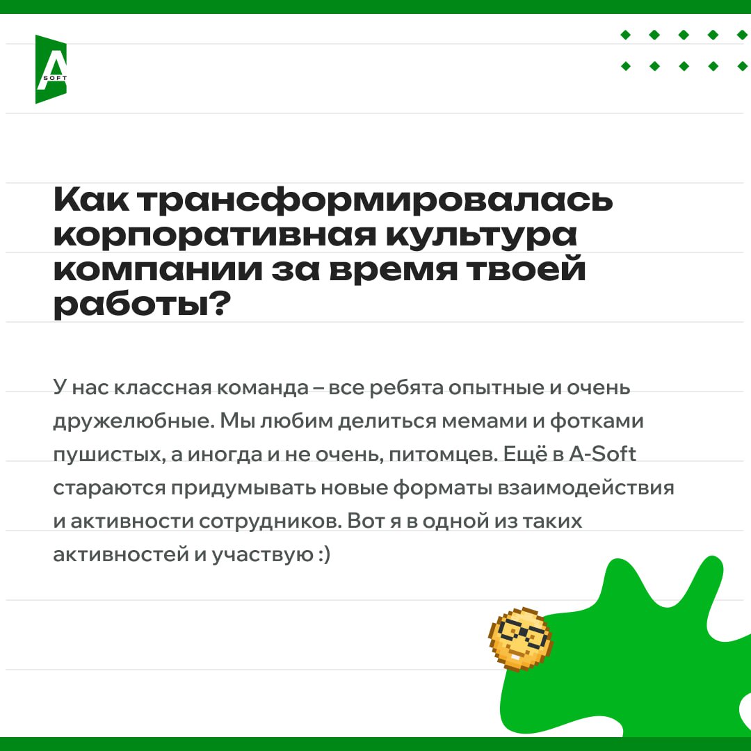 🤖 A-Soft: путь frontend-разработчика сквозь время и технологии!
За каждой строчкой кода стоит человек с вдохновляющей историей | Сетка — социальная сеть от hh.ru