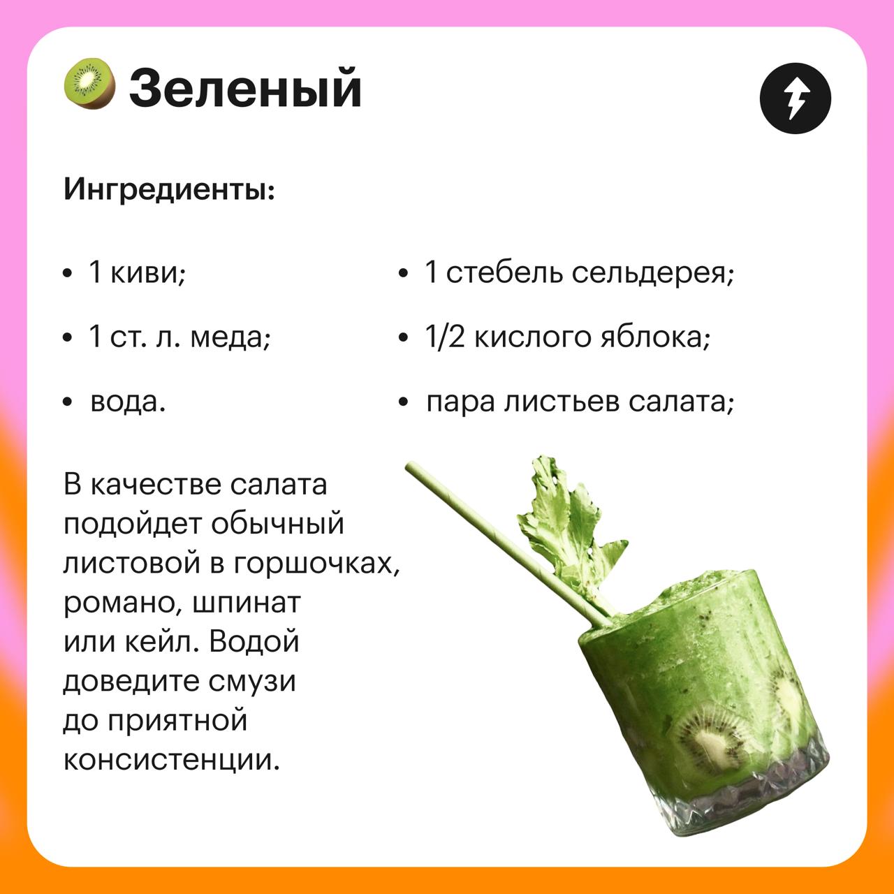 Вж-ж-ж блендером — и готово
Со смузи можно экспериментировать бесконечно, особенно летом, когда выбор фруктов и ягод становится шире | Сетка — социальная сеть от hh.ru