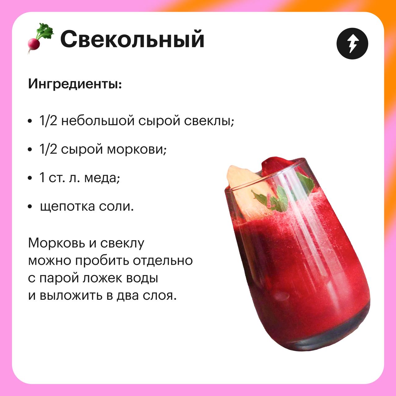 Вж-ж-ж блендером — и готово
Со смузи можно экспериментировать бесконечно, особенно летом, когда выбор фруктов и ягод становится шире | Сетка — социальная сеть от hh.ru