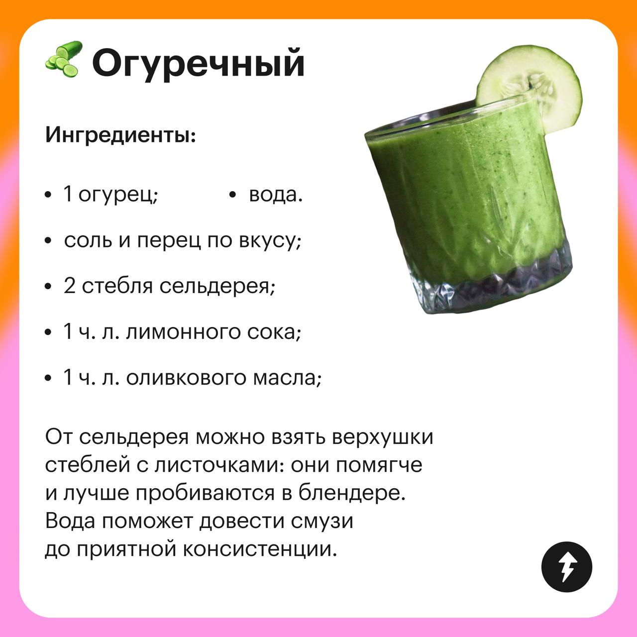 Вж-ж-ж блендером — и готово
Со смузи можно экспериментировать бесконечно, особенно летом, когда выбор фруктов и ягод становится шире | Сетка — социальная сеть от hh.ru