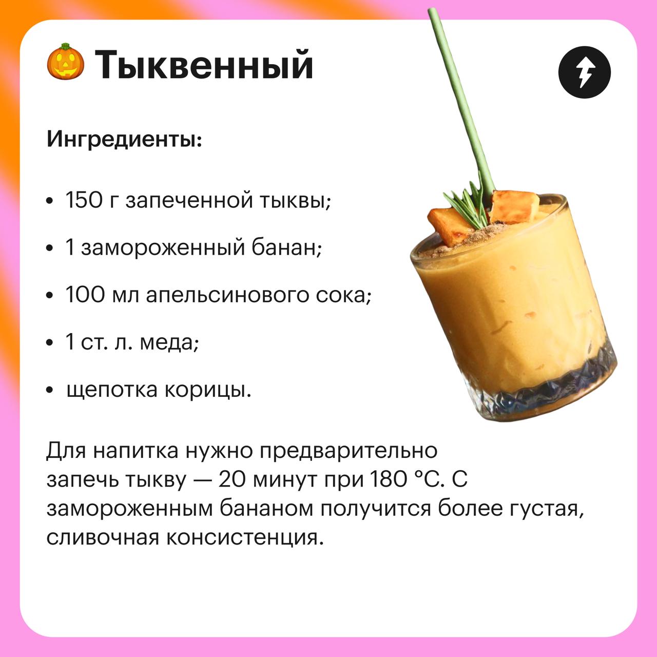 Вж-ж-ж блендером — и готово
Со смузи можно экспериментировать бесконечно, особенно летом, когда выбор фруктов и ягод становится шире | Сетка — социальная сеть от hh.ru