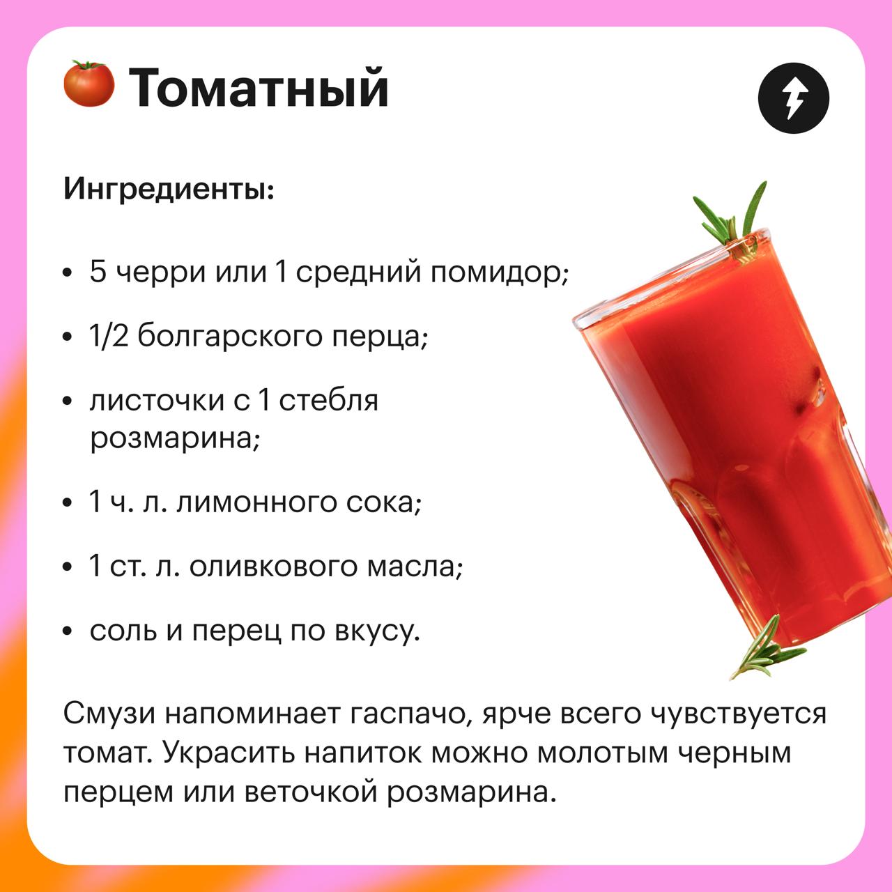 Вж-ж-ж блендером — и готово
Со смузи можно экспериментировать бесконечно, особенно летом, когда выбор фруктов и ягод становится шире | Сетка — социальная сеть от hh.ru