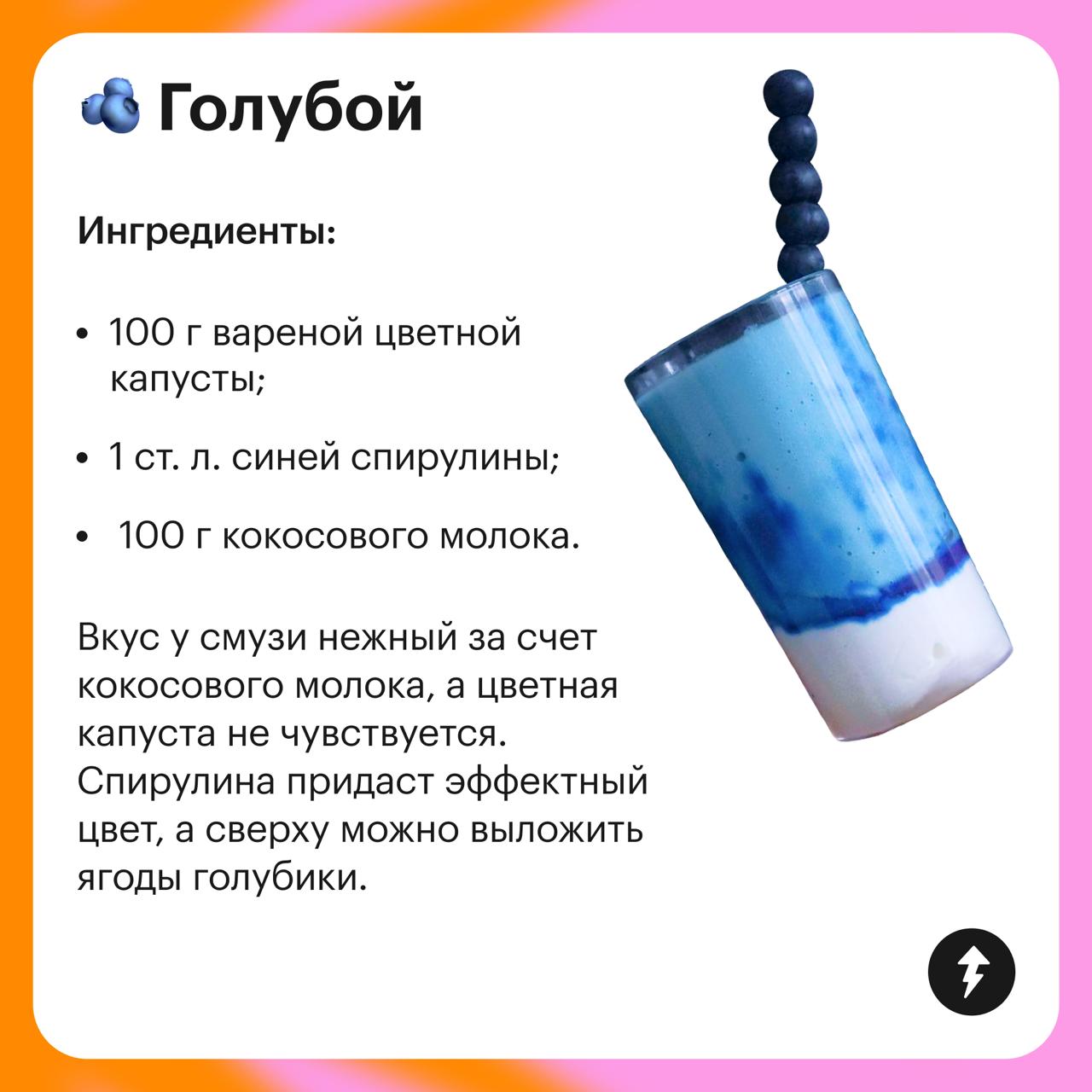 Вж-ж-ж блендером — и готово
Со смузи можно экспериментировать бесконечно, особенно летом, когда выбор фруктов и ягод становится шире | Сетка — социальная сеть от hh.ru