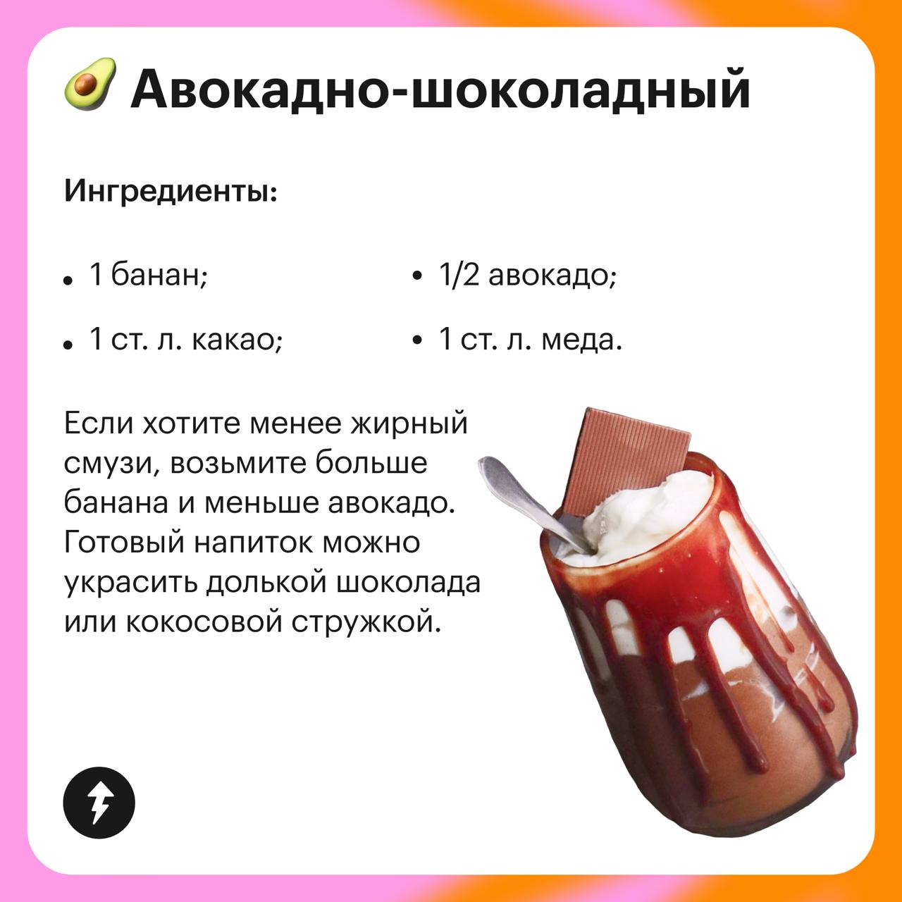 Вж-ж-ж блендером — и готово
Со смузи можно экспериментировать бесконечно, особенно летом, когда выбор фруктов и ягод становится шире | Сетка — социальная сеть от hh.ru