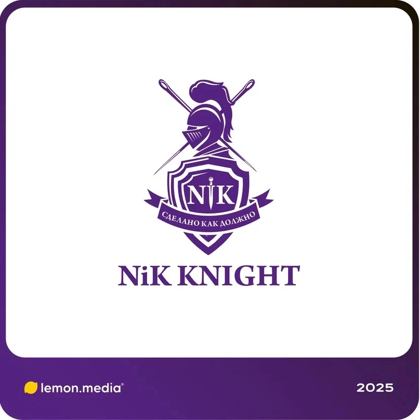 Логотип для компании «NiK KNIGHT» | Сетка — социальная сеть от hh.ru