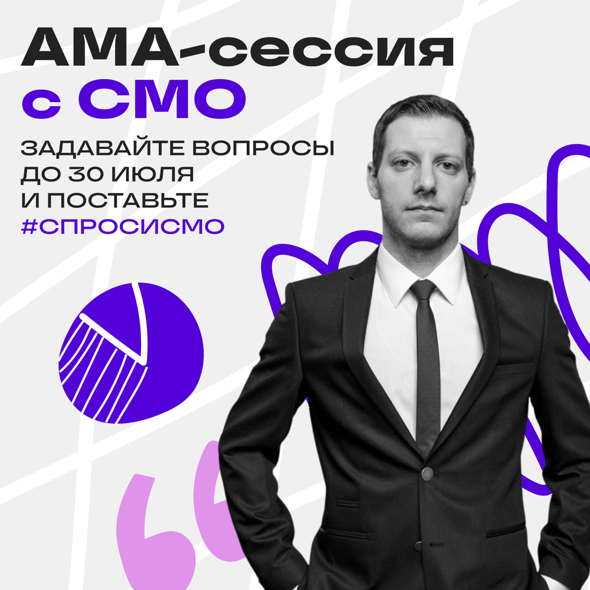 АМА-сессия | Сетка — социальная сеть от hh.ru