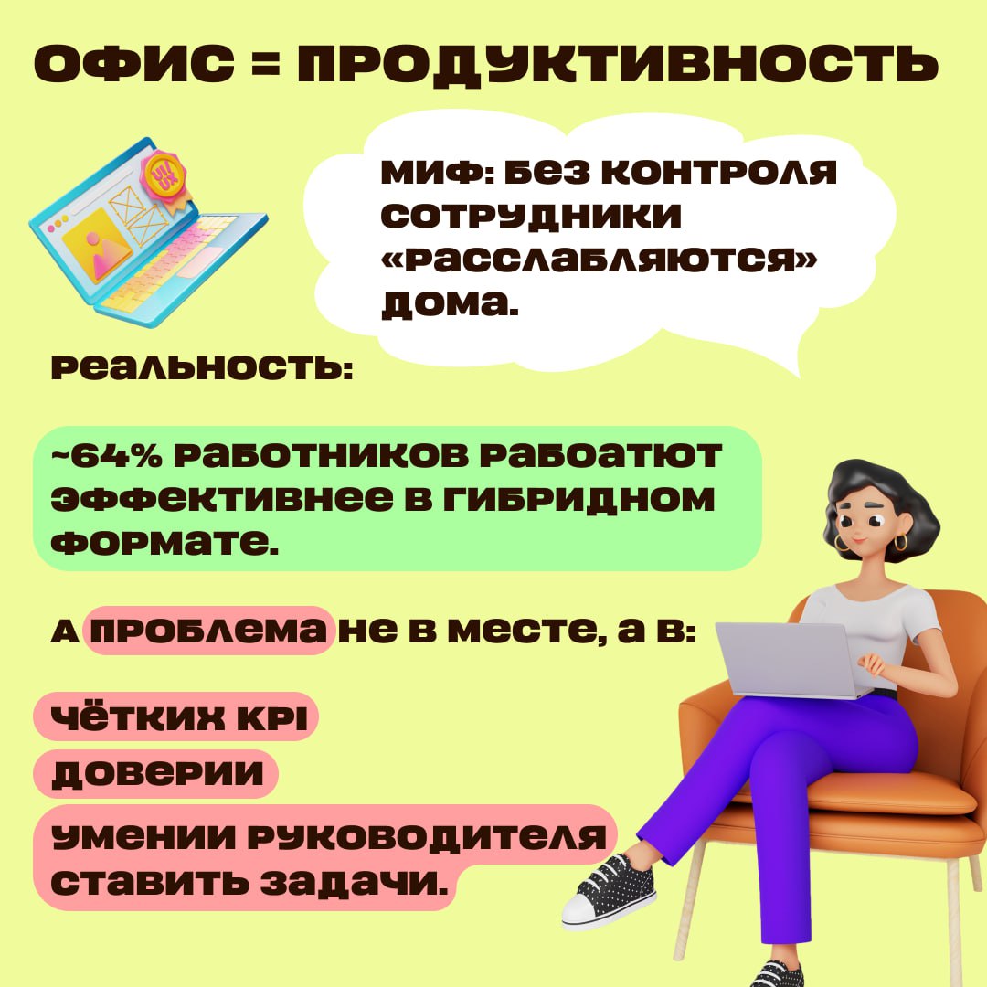 «HR-мифы, которые стоят вашему бизнесу денег»
Знаете, почему одни компании теряют топовых сотрудников, а другие — растут даже в кризис? Потому что первые верят в устаревшие HR-мифы, а вторые — работаю... | Сетка — социальная сеть от hh.ru