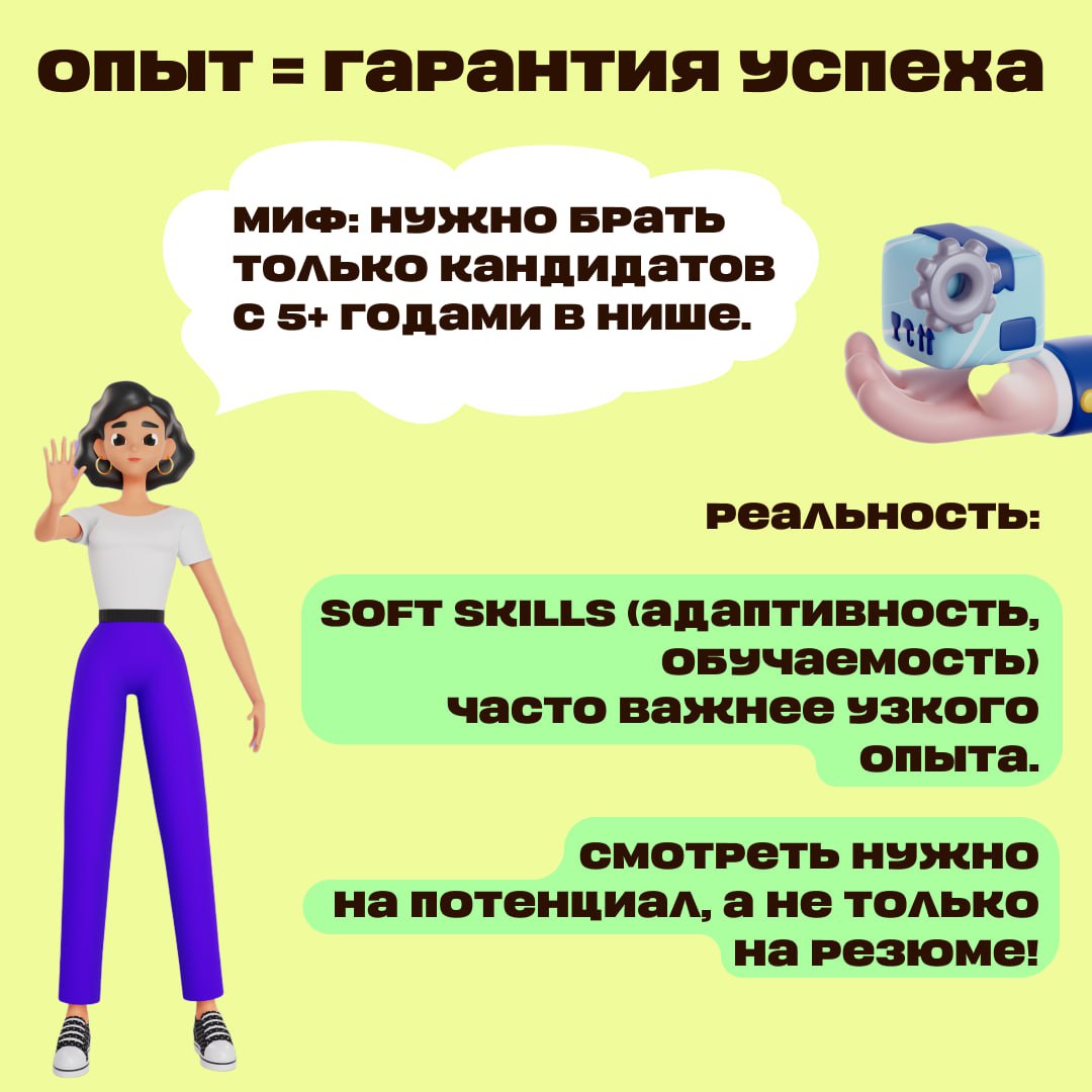 «HR-мифы, которые стоят вашему бизнесу денег»
Знаете, почему одни компании теряют топовых сотрудников, а другие — растут даже в кризис? Потому что первые верят в устаревшие HR-мифы, а вторые — работаю... | Сетка — социальная сеть от hh.ru