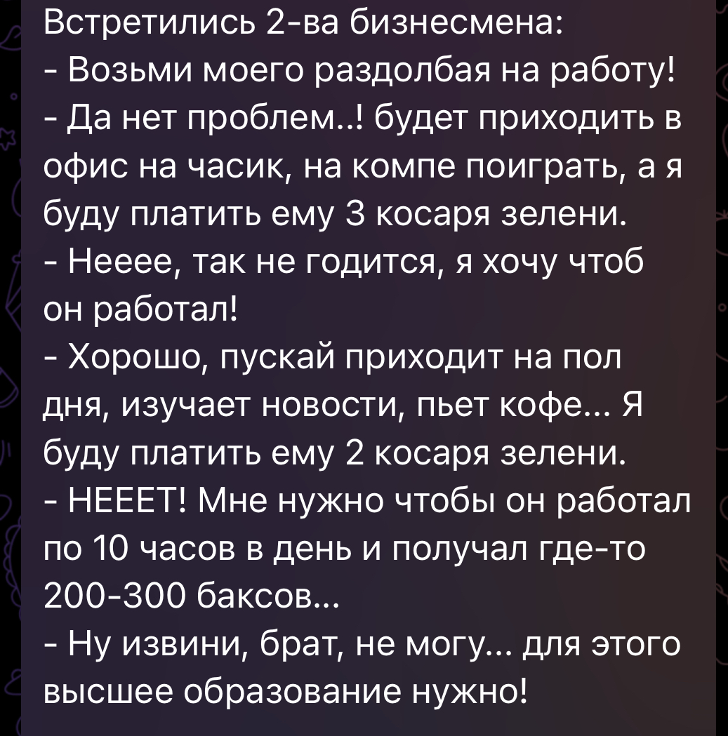 Работа и образование. Какова связь? | Сетка — социальная сеть от hh.ru
