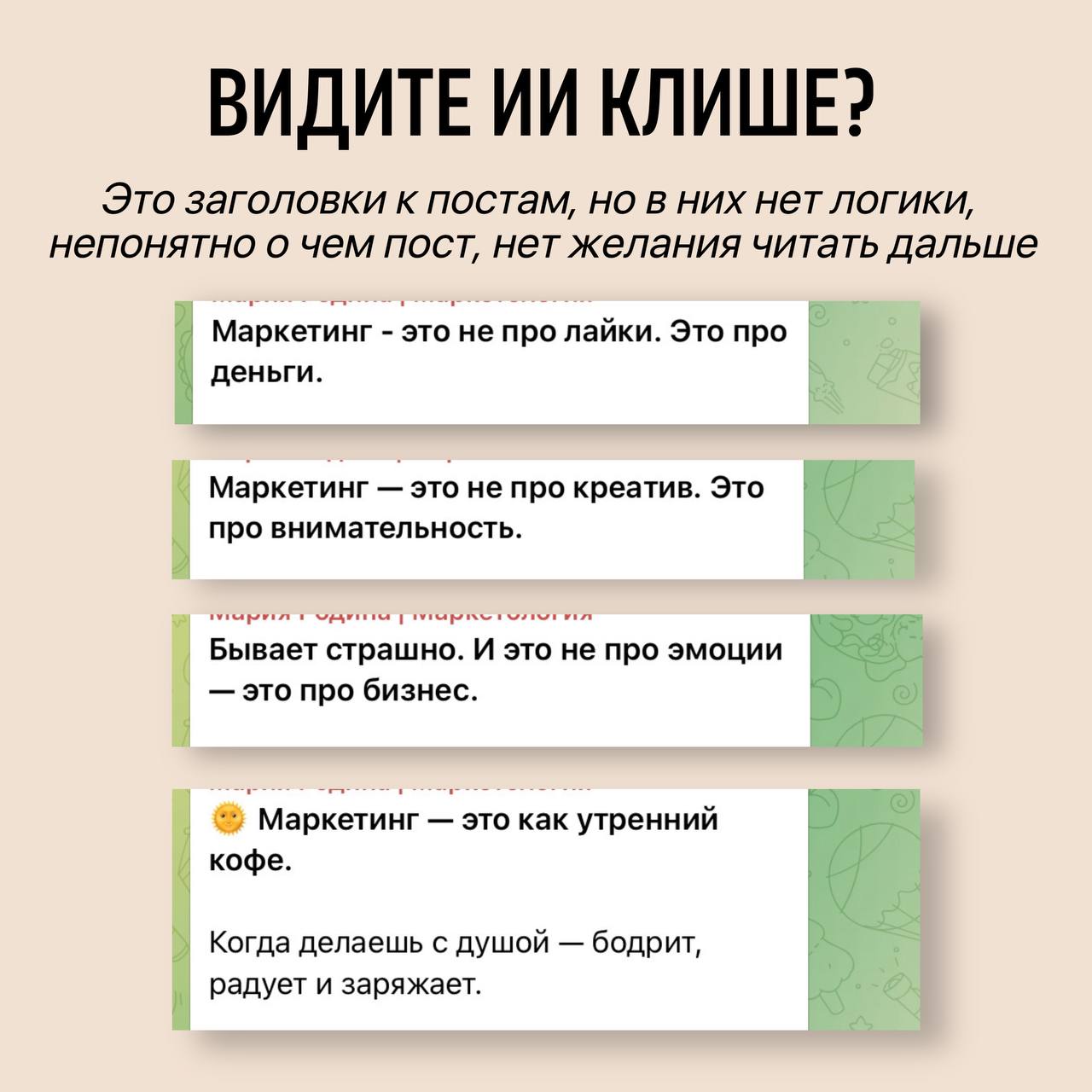 ИИ контент под соусом маркетинга | Сетка — социальная сеть от hh.ru