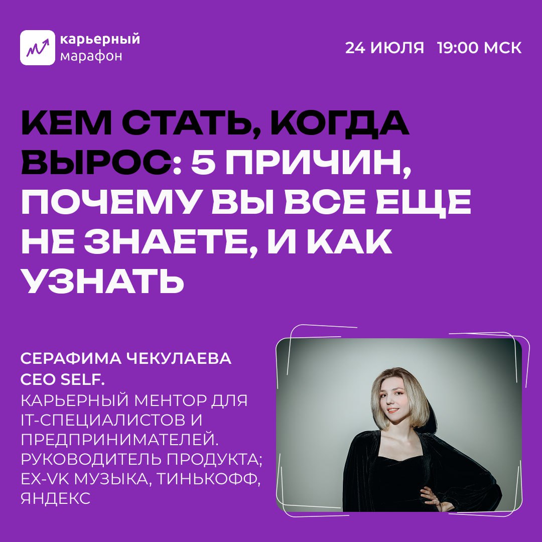 Ребята из Product Camp затеяли Карьерный марафон для продактов, и позвали меня выступать. Я проведу два эфира на свои любимые темы | Сетка — социальная сеть от hh.ru