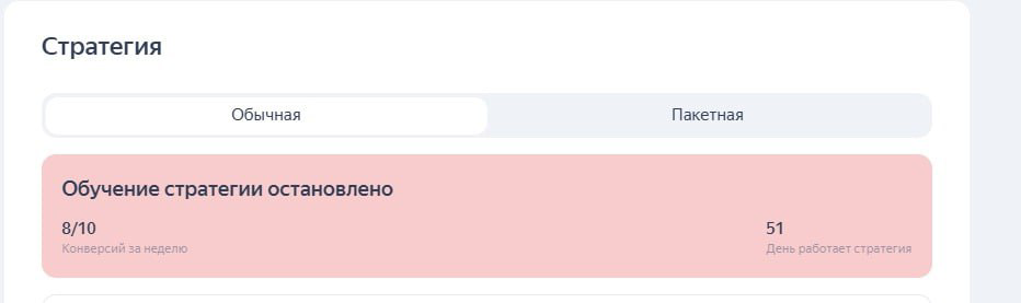 ✳️ "Стратегия не обучилась" — поднимать панику или нет? | Сетка — социальная сеть от hh.ru