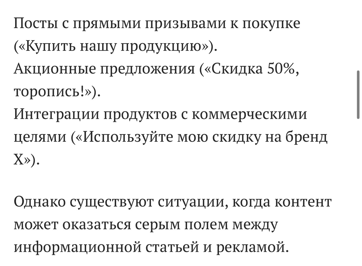Запрет рекламы в Инстаграм с 01.09.25. Что есть реклама | Сетка — социальная сеть от hh.ru