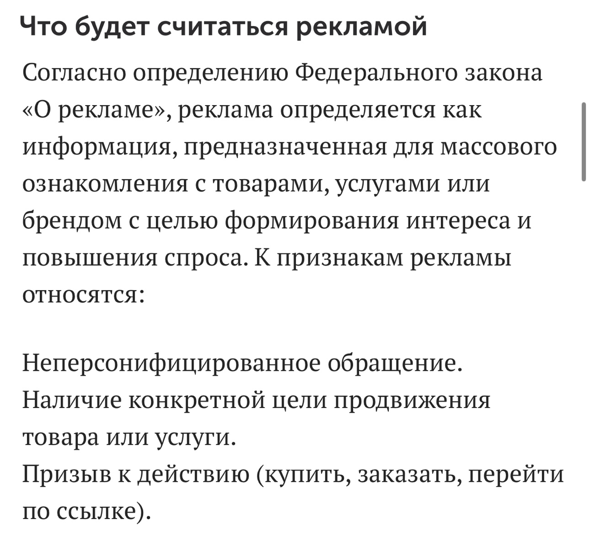 Запрет рекламы в Инстаграм с 01.09.25. Что есть реклама | Сетка — социальная сеть от hh.ru