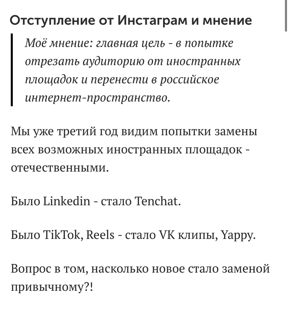 Запрет рекламы в Инстаграм с 01.09.25. Что есть реклама | Сетка — социальная сеть от hh.ru