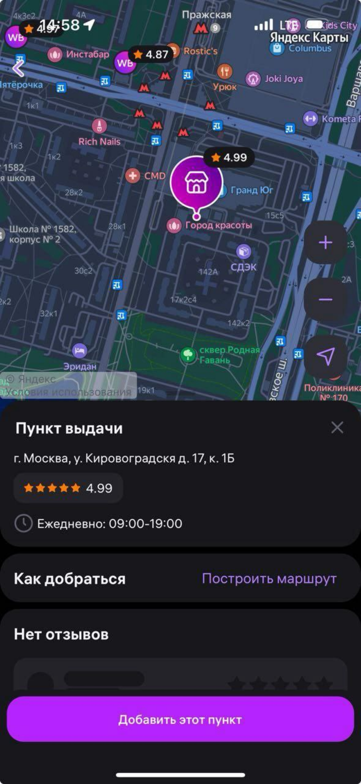 ⚡️От постановки задачи до первых заказов за 10 рабочих дней⚡ | Сетка — социальная сеть от hh.ru