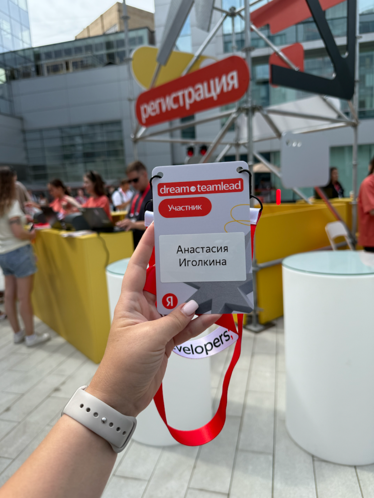 В гостях у Яндекса на недушной конференции Dream TeamLead🎉 | Сетка — социальная сеть от hh.ru
