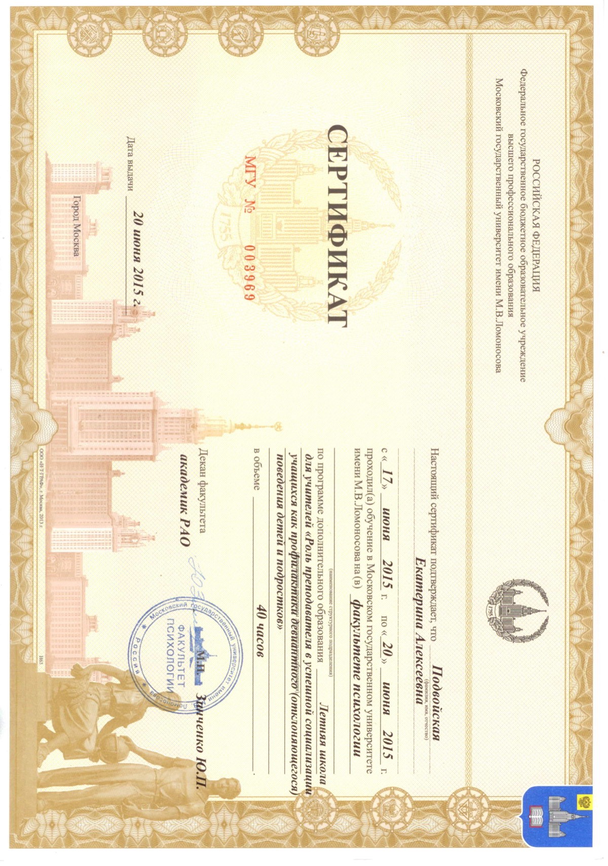 Network member avatar